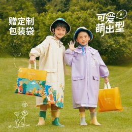 ชุดกันฝนเด็กโต happy life ดีไซน์สไตล์ญี่ปุ่น
