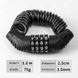 ตัวล๊อคจักรยาน ล๊อคกระเป๋า ตั้งรหัสได้