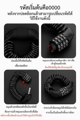 ตัวล๊อคจักรยาน ล๊อคกระเป๋า ตั้งรหัสได้