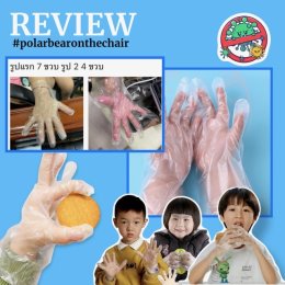 ถุงมือเด็กแพ็ค 100 ชิ้น