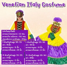 ชุดประจำชาติอิตาลีเด็กผู้หญิง Venetian Italy Costume