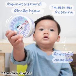 Polarbear Hair Wax For Kids