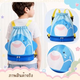 กระเป๋าว่ายน้ำเด็ก Kids Wet & Dry Swim Backpack