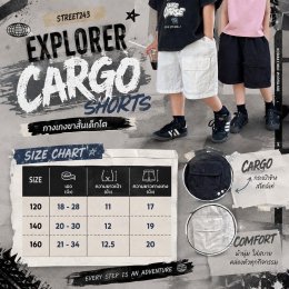 กางเกงขาสั้นเด็กโต Explorer Cargo Shorts (STREET243)
