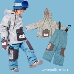 ชุดสกีเด็ก Fluffy Ski Set รุ่นใหม่จากแบรนด์ kocotree