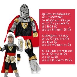 ชุดกรีกเด็ก ชุดเทพเจ้า ชุดนานาชาติ  มี่ทั้งผู้หญิง และผู้ชาย