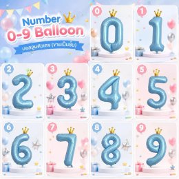 สีฟ้า Number 0-9 balloon บอลลูนตัวเลข พร๊อพแต่งงาน วันเกิด