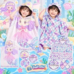 ผ้าขนหนูคลุมว่ายน้ำเด็ก Kids Double-Sided Swim Hoodie