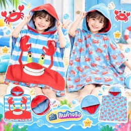 ผ้าขนหนูคลุมว่ายน้ำเด็ก Kids Double-Sided Swim Hoodie