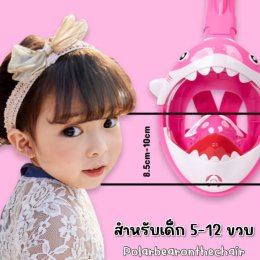 หน้ากากสน็อกเกิ้ลดำน้ำสำหรับเด็ก 5-12 ขวบ 