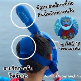 หน้ากากสน็อกเกิ้ลดำน้ำสำหรับเด็ก 5-12 ขวบ 
