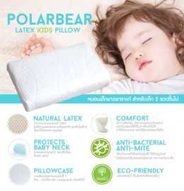  PolarBear Latex kids Pillowหมอนยางพาราธรรมชาติแท้ 100%