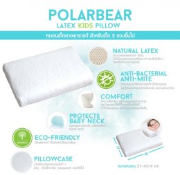  PolarBear Latex kids Pillowหมอนยางพาราธรรมชาติแท้ 100%