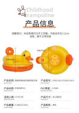 Multifunction child seat เก้าอี้เป่าลมเป็ดน้อย