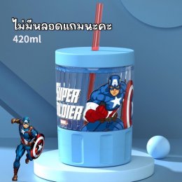 แก้วน้ำ superhero งานดิสนีย์พร้อมฝาปิดฐานซิลิโคนกันร้อน