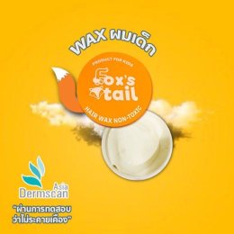 Fox's tail : Baby hair wax แว๊กซ์ใส่ผมเด็กโดยเฉพาะ 