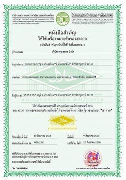 Halal Certificate Mr.Lee