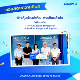 ขอแสดงความยินดีกับ หจก.พงษ์ไชยค้าส่ง ที่ได้รับรางวัลตัวแทนจำหน่ายในด้านการสนับสนุนและความหลากหลายของผลิตภัณฑ์ ระดับดีมาก