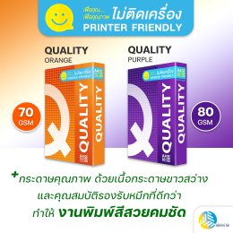 เทียบกันให้ชัด! กระดาษ Quality ทั้ง 6 แบบ เลือกแบบไหนให้เหมาะกับงานพิมพ์ของคุณ?