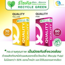 เทียบกันให้ชัด! กระดาษ Quality ทั้ง 6 แบบ เลือกแบบไหนให้เหมาะกับงานพิมพ์ของคุณ?