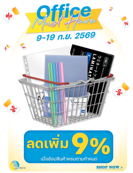มัดรวมโปรโมชั่นประจำเดือนกันยายน 2569 มาดูกันเลย!