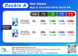 มัดรวมโปรโมชั่นประจำเดือนกันยายน 2569 มาดูกันเลย!