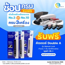 มัดรวมโปรโมชั่นประจำเดือนกันยายน 2569 มาดูกันเลย!