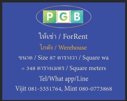 โกดังให้เช่า ถนนขวาง ตำบลวิชิต