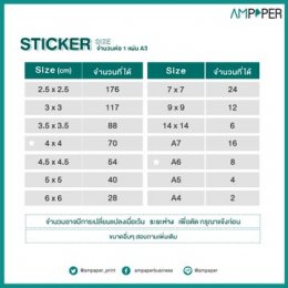 เรทราคางานพิมพ์ : AMPAPER 