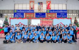 การประชุมพนักงาน นิยมชัยกรุ๊ป ประจำปี 2567