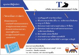 รับสมัครพนักงาน