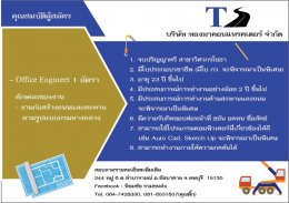 รับสมัครพนักงาน