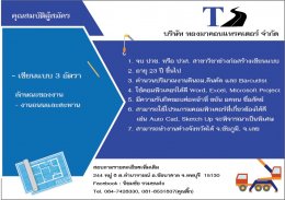 รับสมัครพนักงาน