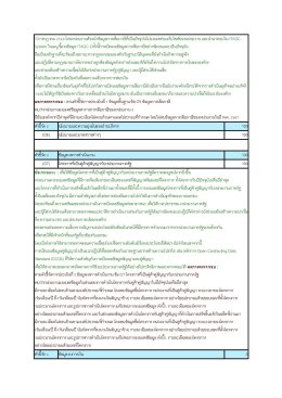 ผลการประเมินและเกียรติบัตรประกาศเกียรติคุณ ITAGC ประจำปีงบประมาณ พ.ศ. 2568