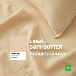 Spring/Summer 2026 : Fresh Fabrics & Chic Color Trends