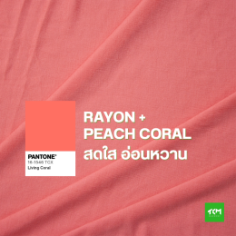 Spring/Summer 2026 : Fresh Fabrics & Chic Color Trends