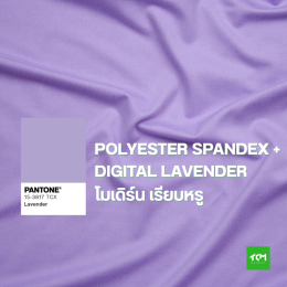 Spring/Summer 2026 : Fresh Fabrics & Chic Color Trends