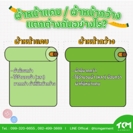 หน้าผ้า