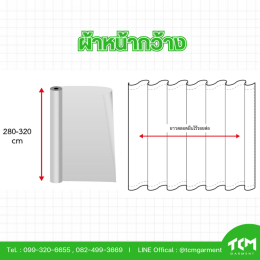 หน้าผ้ากว้าง VS หน้าผ้าแคบ ต่างกันยังไง? รู้ก่อนประหยัดกว่า!