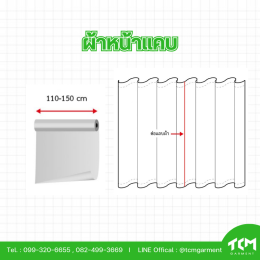 หน้าผ้ากว้าง VS หน้าผ้าแคบ ต่างกันยังไง? รู้ก่อนประหยัดกว่า!