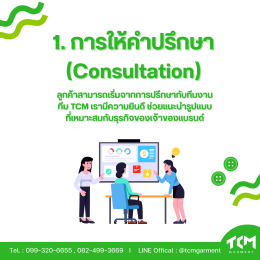 6 สิ่งที่ต้องรู้ ก่อนเริ่มต้นสร้างแบรนด์เสื้อผ้า