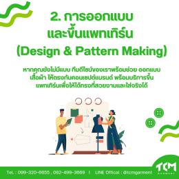 6 สิ่งที่ต้องรู้ ก่อนเริ่มต้นสร้างแบรนด์เสื้อผ้า