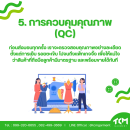 6 สิ่งที่ต้องรู้ ก่อนเริ่มต้นสร้างแบรนด์เสื้อผ้า