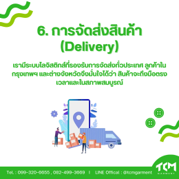 6 สิ่งที่ต้องรู้ ก่อนเริ่มต้นสร้างแบรนด์เสื้อผ้า