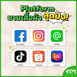 Platform Social สุดปัง