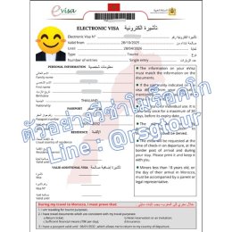 บริการรับยื่นวีซ่าโมร็อกโก
