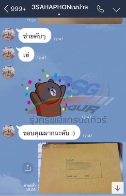 บริการรับยื่นวีซ่าเนปาล