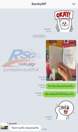บริการรับยื่นวีซ่าเนปาล