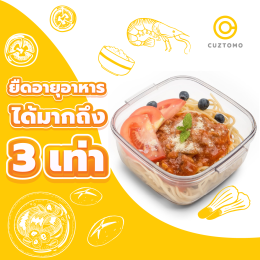 ข้าวกล่องมื้อเที่ยง