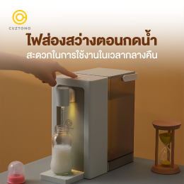 เครื่องกดน้ำร้อน ดียังไง?